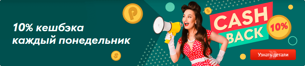 Pin-Up 634 — Играть в автоматы на официальном сайте Пин Ап КЗ